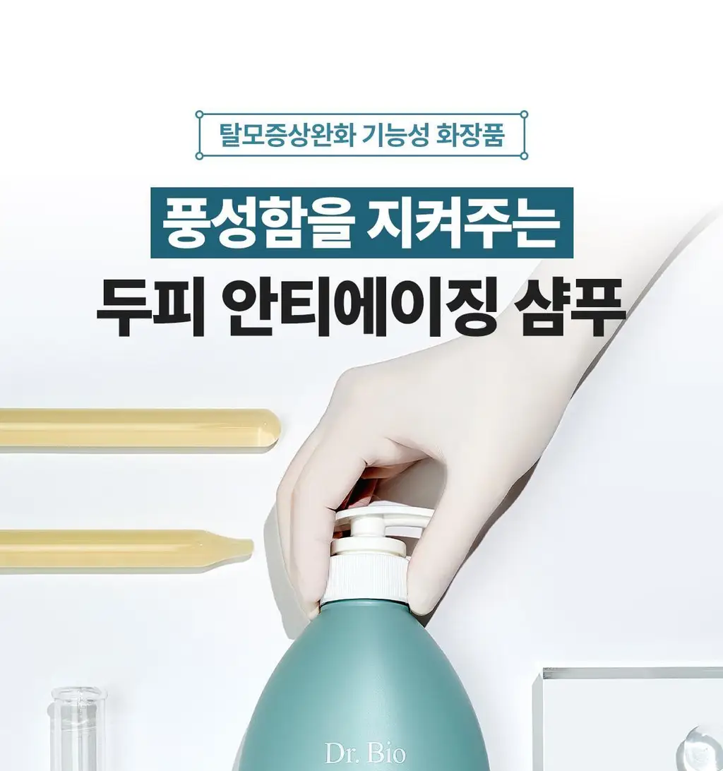 [대용량/탈모증상완화] 닥터바이오 씨솔트 릴렉싱 샴푸 750ml 상세페이지 10